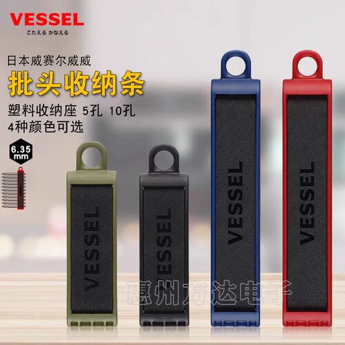 日本进口VESSEL威威批头收纳座