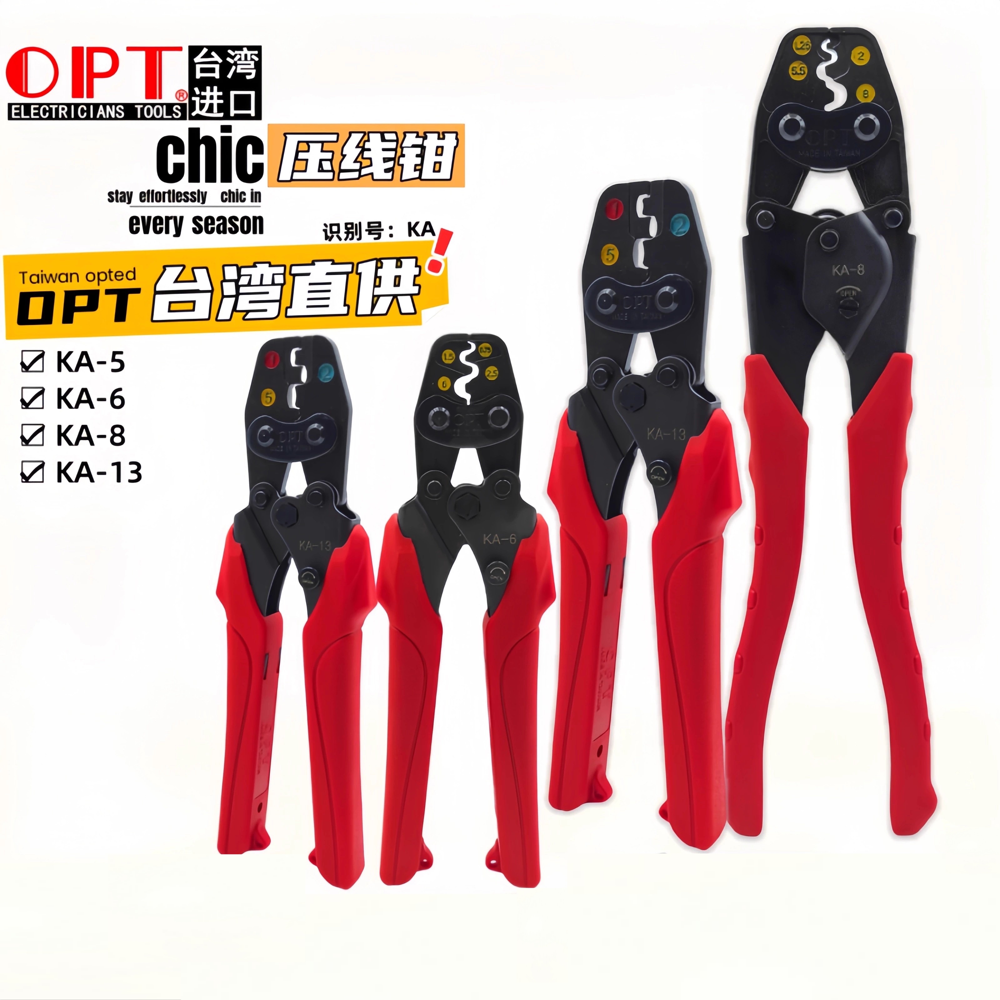 压线钳OPT压得牢不掉线