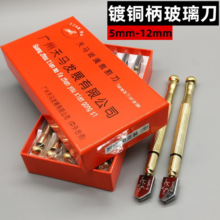 天马滚轮式手动玻璃刀多功能瓷砖推刀金刚石厚玻璃玻璃刀