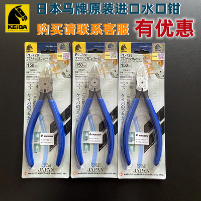 keiba日本马牌6寸水口