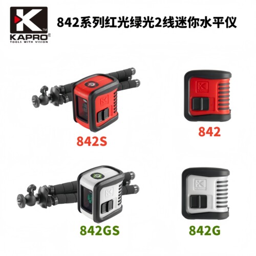 KAPRO开普路842迷你激光水平仪