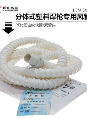 weeebr软风管耐用不易裂