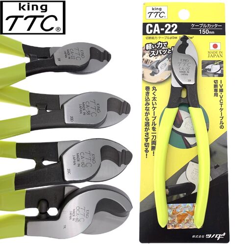 TTC电缆剪6寸线缆钳CA-22