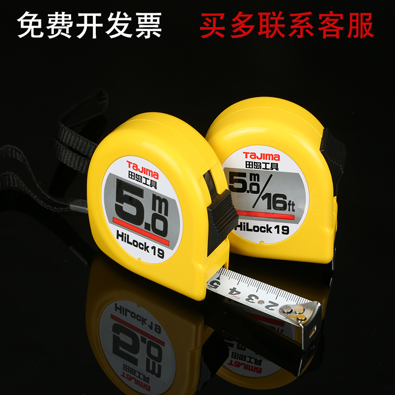TAJIMA卷尺精准度高符合国际标准