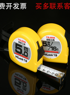 田岛tajima卷尺3米高精度拉尺钢卷尺L16-36MF/T公制公英制米尺