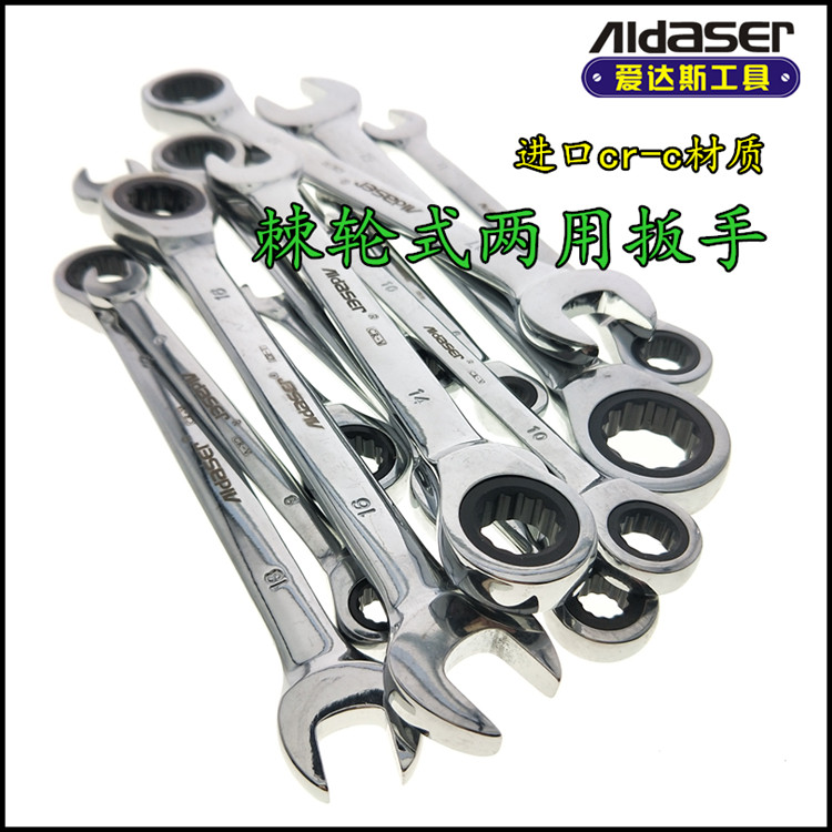 两用棘轮扳手开口梅花快速棘轮套装扳手开外六角螺丝8 10 14 19mm