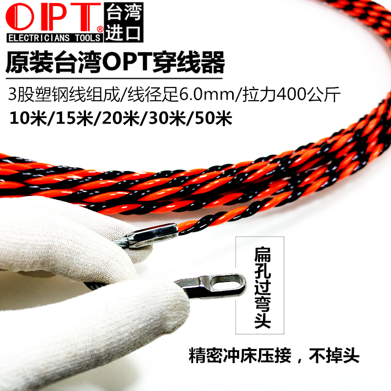 OPT穿线器不打结自动回收