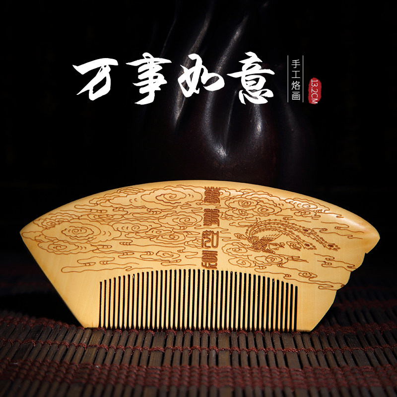 白象常州梳篦工艺礼品木梳子女送领导长辈老师朋友的创意礼物刻字