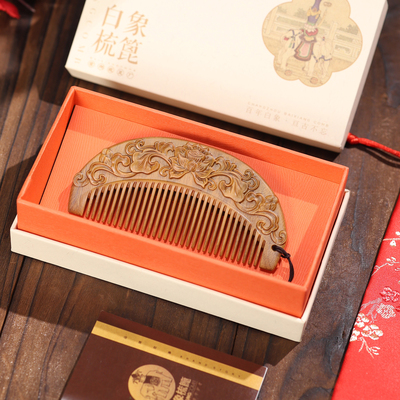 白象梳篦双面雕刻莲花款