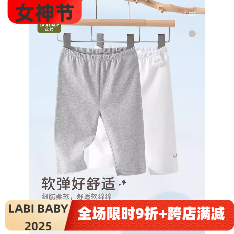 拉比童装裤子2024春夏新款儿童休闲裤女宝宝打底七分裤平口打底裤