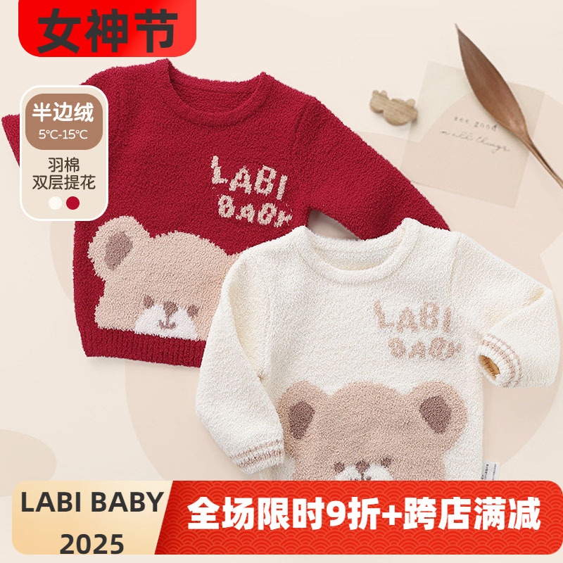 拉比圆领休闲儿童毛衣T恤上衣