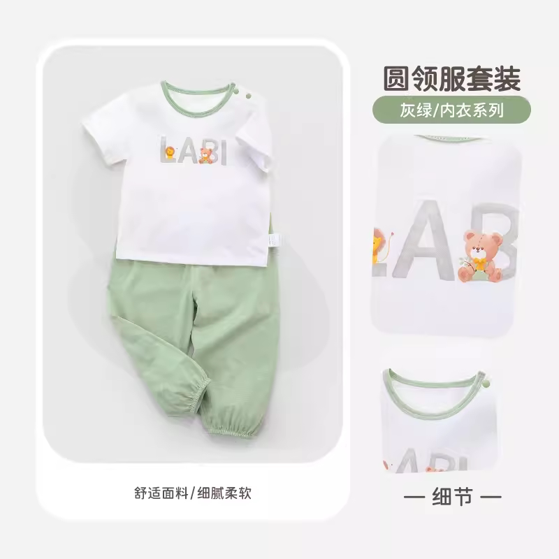 拉比家居服套装儿童短袖长裤