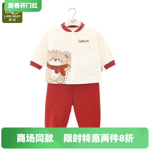 拉比保暖套装夹棉睡衣