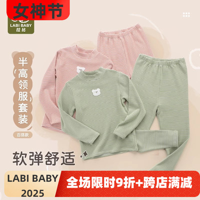 拉比儿童加厚内衣套装