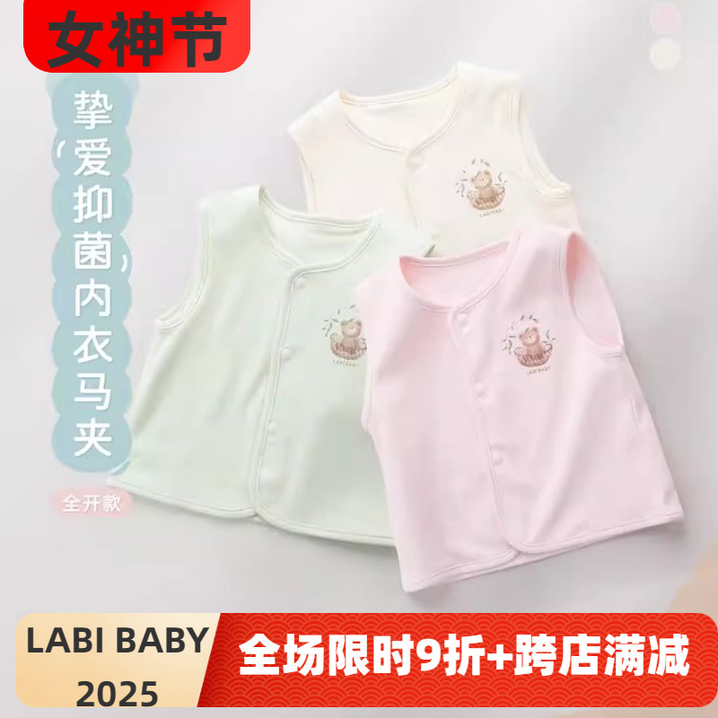 商場同款拉比嬰兒馬夾春秋