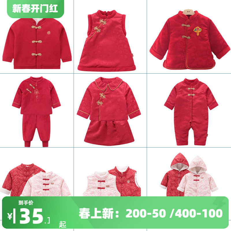 拉比唐装连体衣冬厚款新生儿过年礼服婴儿服哈衣爬服宝宝拜年服