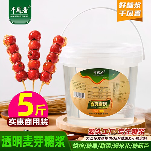 千凤香84%透明麦芽糖浆商用大桶
