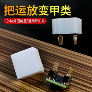 甲类偏置OPA1656大电流1612IDR音频运算放大器发烧双运放芯片模块