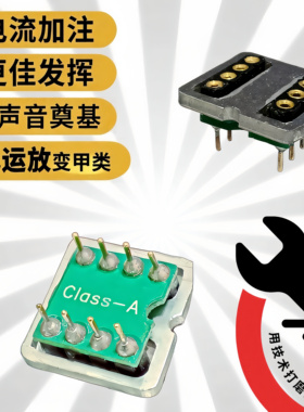 发烧双运放甲类偏置 AD8620 NE5532 OPA2604 OP275 AD797 MUSES02