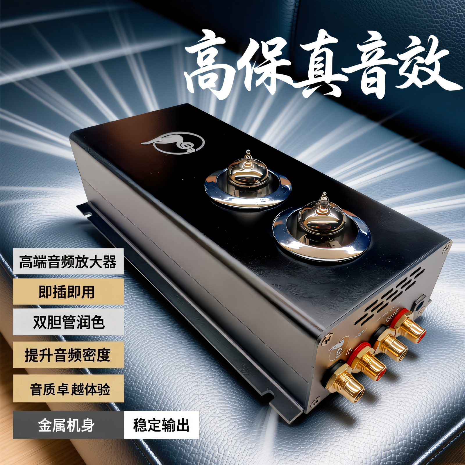 舞丽歌电子管胆缓冲放大器发烧级功放板前置家用音响成品板胆前级