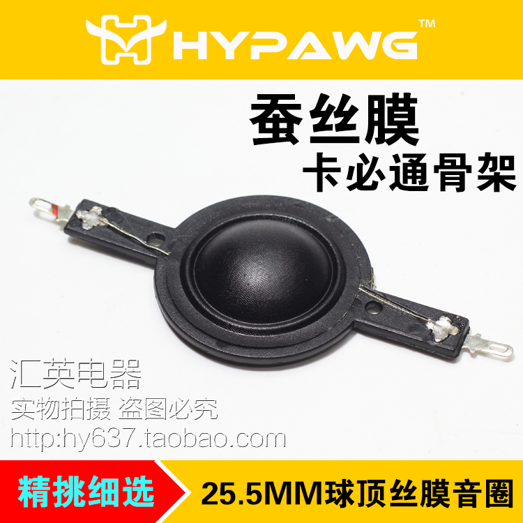 4寸喇叭球顶丝膜骨架音圈