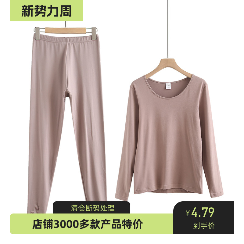 单件出售秋衣女士套装长袖