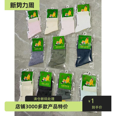 3-14岁春夏网眼中大童透气袜子