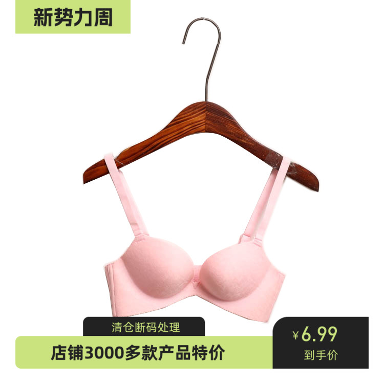时尚三排扣无缝聚拢型简约风内衣