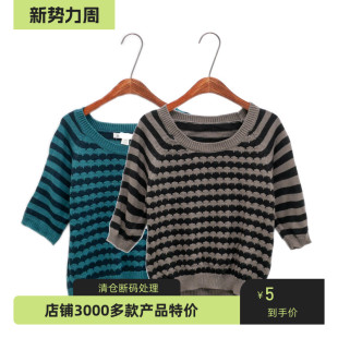 2026秋冬装新款女童七分袖条纹毛衣 中大童宽松百搭上衣儿童毛衣