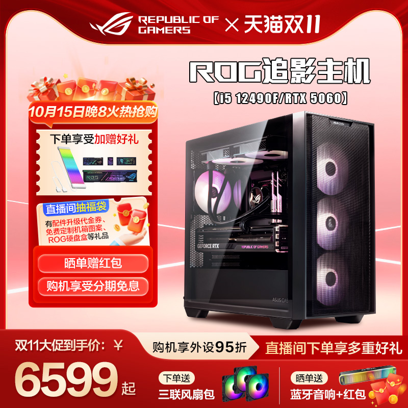 华硕全家桶50605060Ti5070显卡