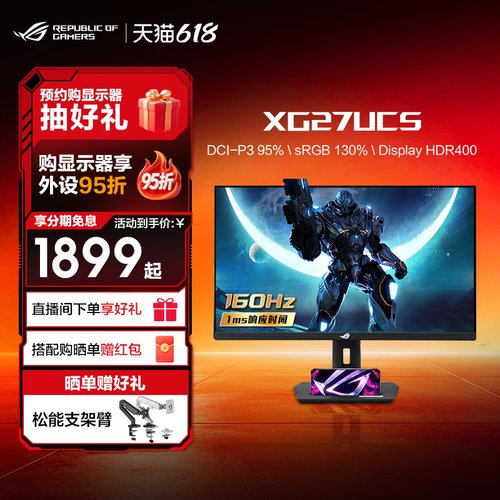 ROG绝神青春版XG27UCS4K显示器