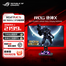 ROG XG27UCS/-W电竞绝神27青春版 ROG显示器4K华硕显示屏160hz台式电脑27英寸白色屏幕电竞IPS屏