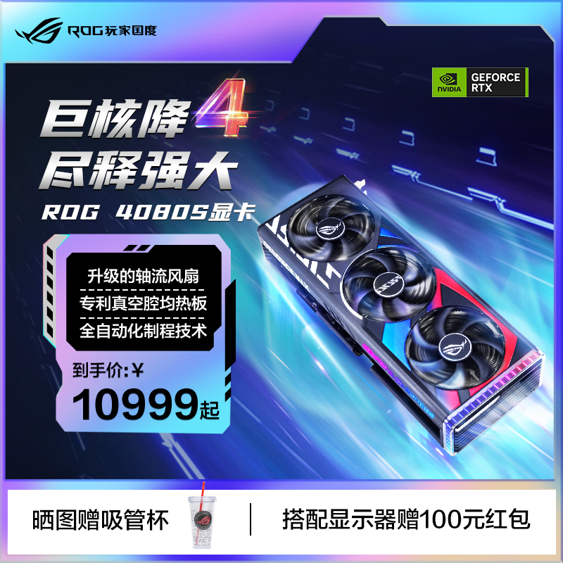 ROG STRIX 猛禽 RTX 4080 O16GB GDDR6X 显卡台式机TUF4080电脑DIY组装机吃鸡发烧电竞游戏华硕显卡 电脑硬件/显示器/电脑周边 显卡 原图主图