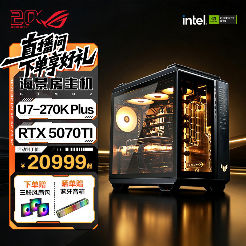 ROG270KPlus/5070Ti海景房DIY图片
