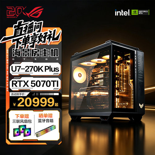 ROG270KPlus/5070Ti海景房DIY