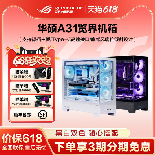 览界机箱玩家国度支持360水冷