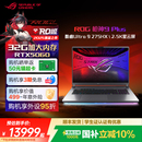 Plus ROG枪神9 酷睿U9 18英寸星云屏游戏笔记本电脑满血RTX5060 1TB畅玩CS瓦三角洲玩家国度 32GB 国补10%