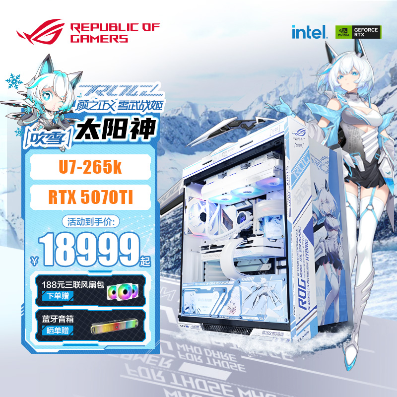 ROGi714700KF天选5070DIY主机