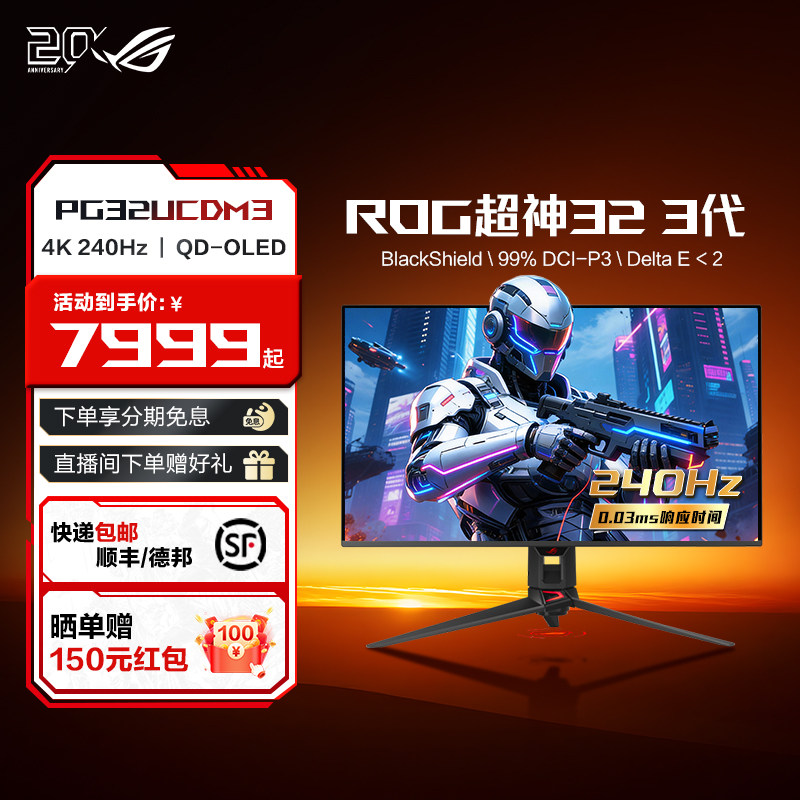 ROG超神32英寸OLED显示器图片