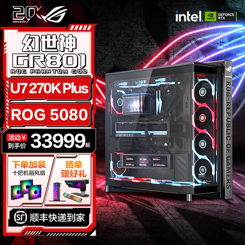 ROG创世神RTX5080DIY组装电脑