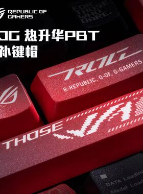 ROG玩家国度键帽PBT五面热升华客制化适用夜魔游侠2NX 98原厂高度