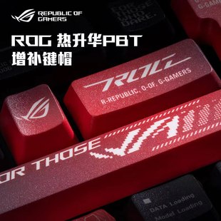 ROG玩家国度键帽PBT五面热升华客制化适用夜魔游侠2NX 98原厂高度