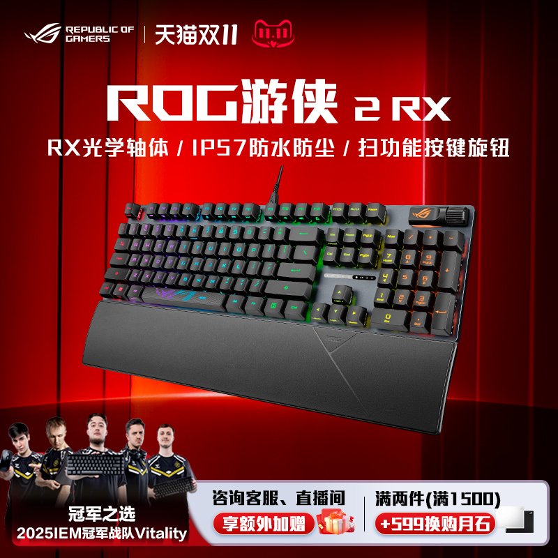 ROG游侠RX机械键盘有线