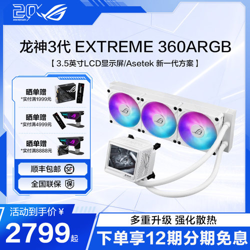 一体式水冷散热器