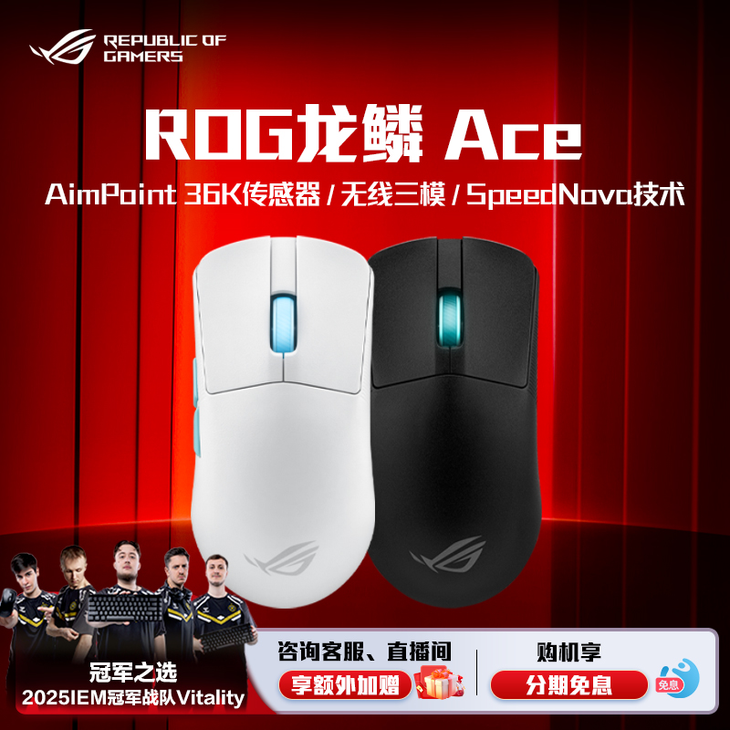 ROG/玩家国度龙鳞无线鼠标