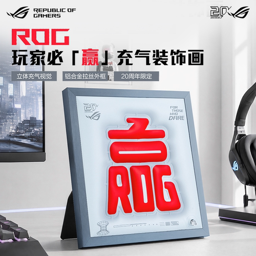 ROG必赢充气画电竞周边桌面装饰