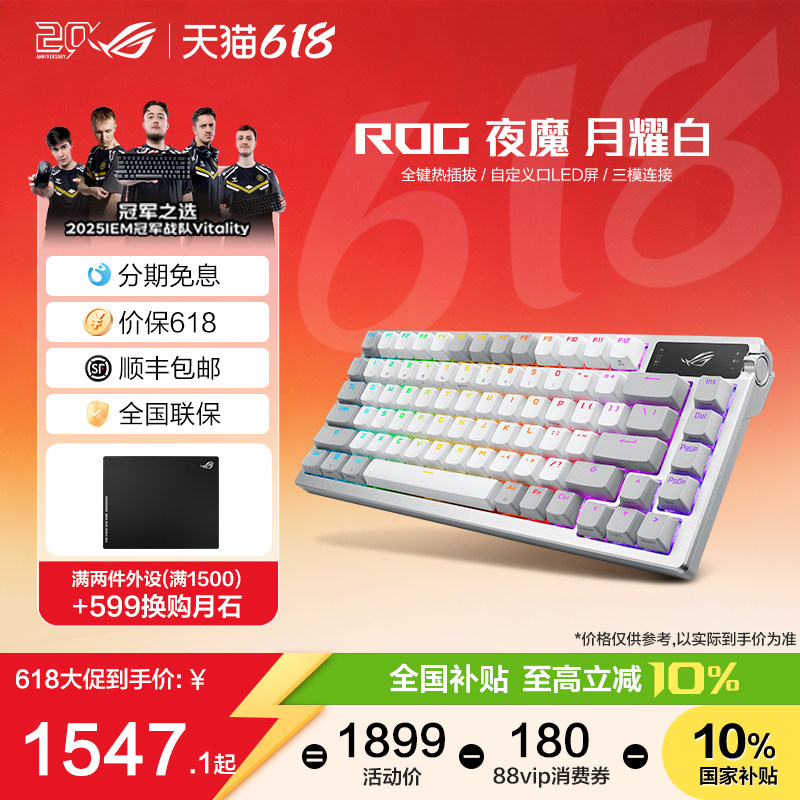 玩家国度夜魔白机械键盘