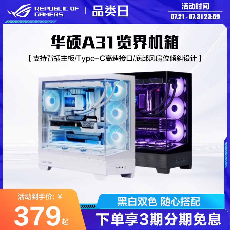 览界机箱玩家国度支持360水冷