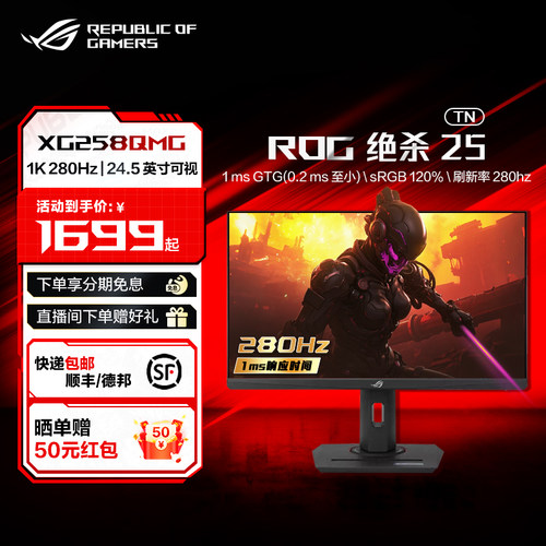 ROG280hz0.2msHDR400