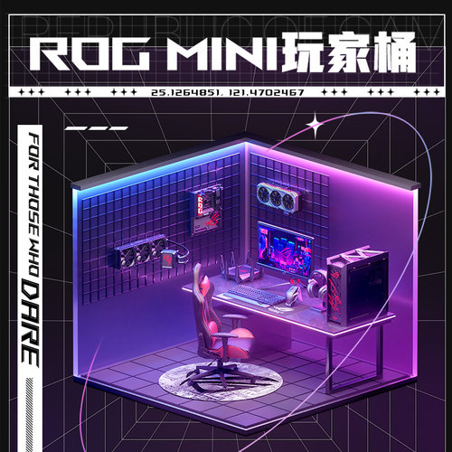 ROG周边MINI全家桶微缩模型